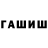 Гашиш 40% ТГК Syakima Nur