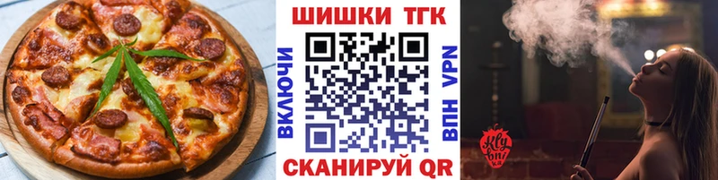 Печенье с ТГК конопля  Элиста 
