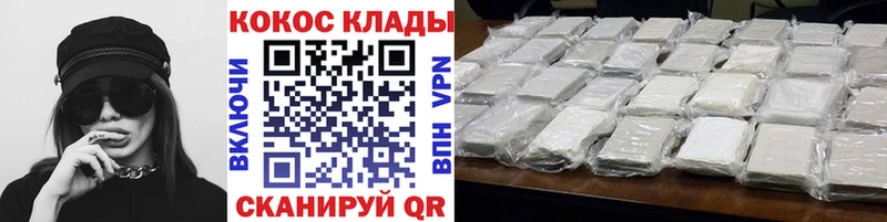 Кокаин Columbia  даркнет сайт  Элиста 