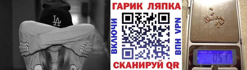 гидра Элиста Гашиш гарик