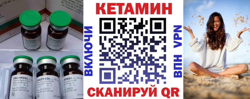 Кетамин VHQ  мориарти какой сайт  Элиста 